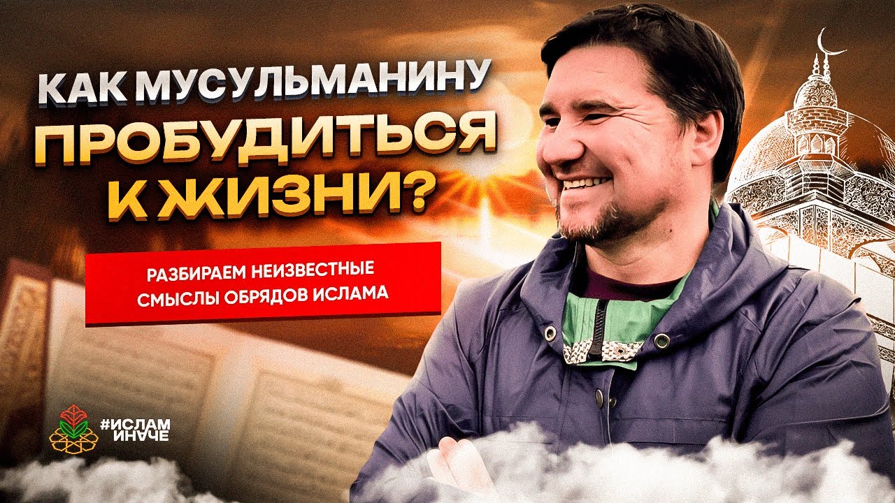 ТЕБЯ ПОСТИГНЕТ КРИЗИС В ИСЛАМЕ, ЕСЛИ НЕ ЗНАТЬ ЭТО | Разбор с РУСТАМОМ БАТРОВЫМ