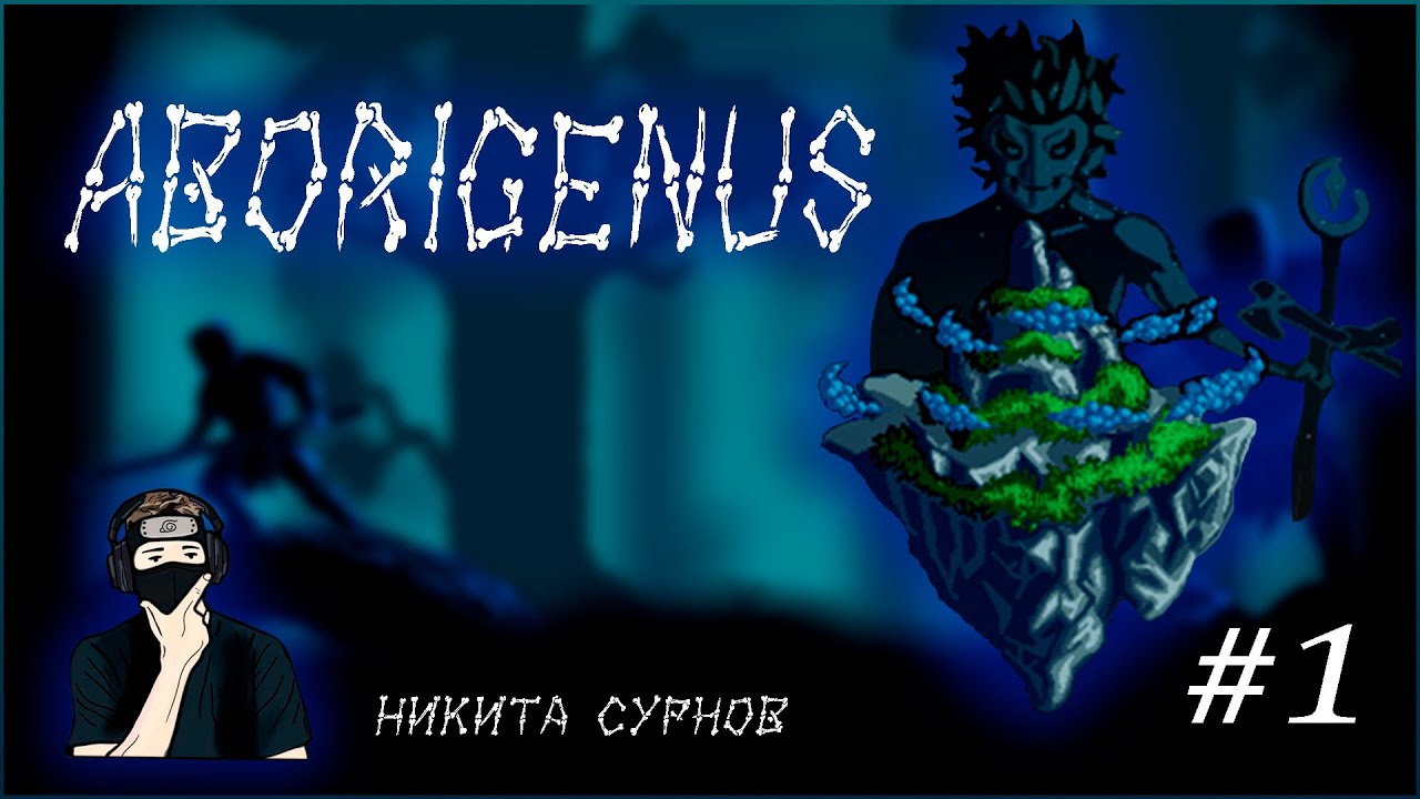 ГОНКА НА КУРИЦЕ  ▷ Aborigenus #1  ▷ от Сурнов Никита ▷ ИНДИ ИГРА