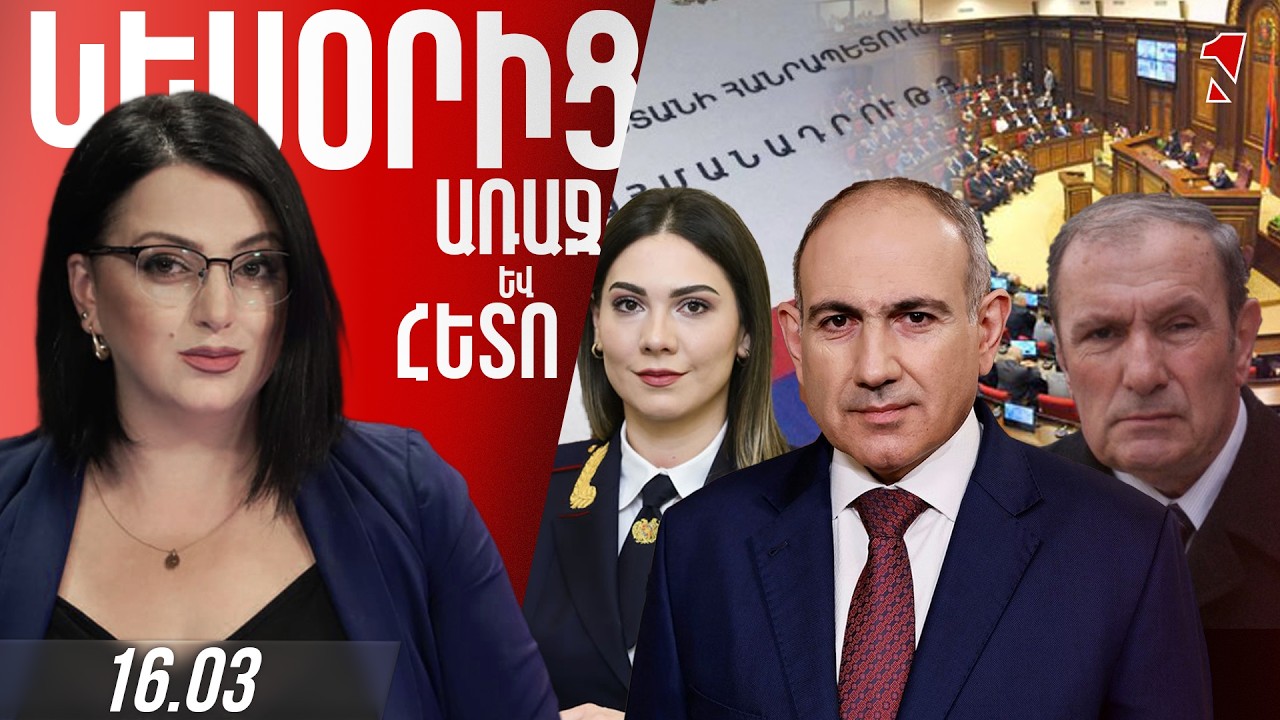 ՆԵՐՔԱՂԱՔԱԿԱՆ ԹԵԺ ԿՐՔԵՐ․ ՔՈՉԱՐՅԱՆԸ ՎԱՐՉԱՊԵՏԻ ԹԵԿՆԱԾՈ՞Ւ