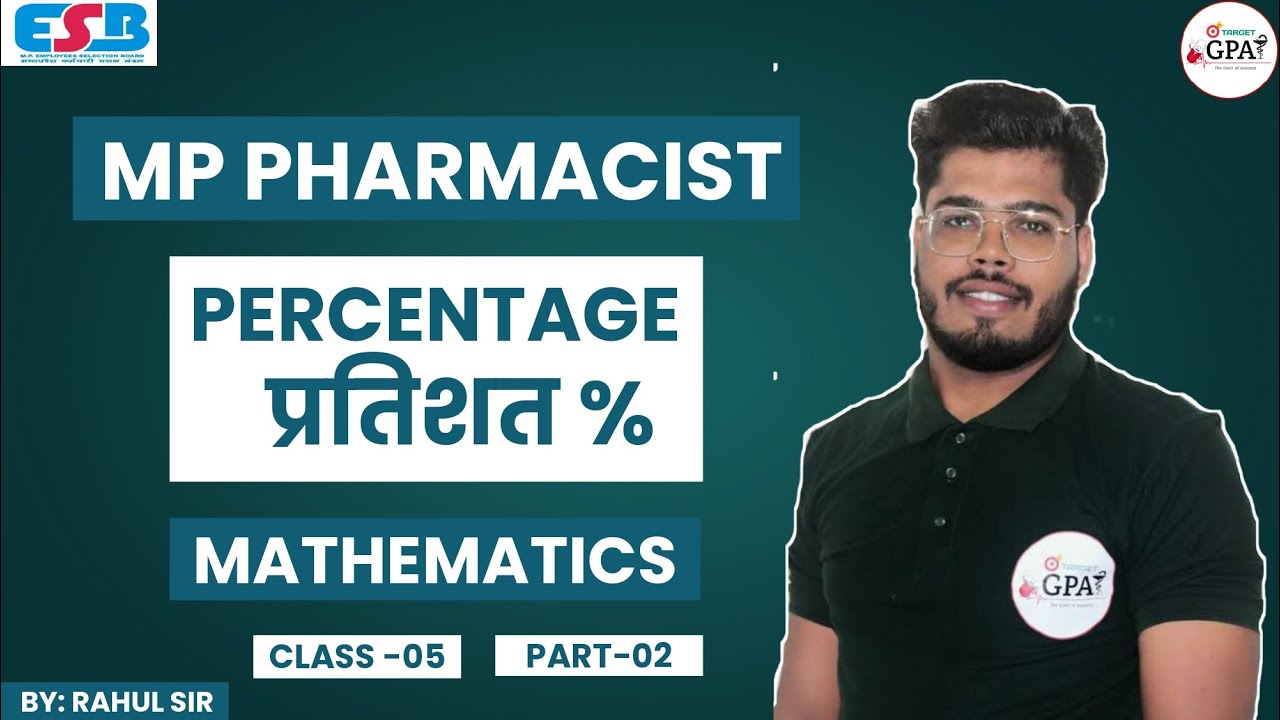 Percentage (प्रतिशत %) Part-2 |Class -05 |MP Pharmacist | Mathematics | Questions with Easy Solution