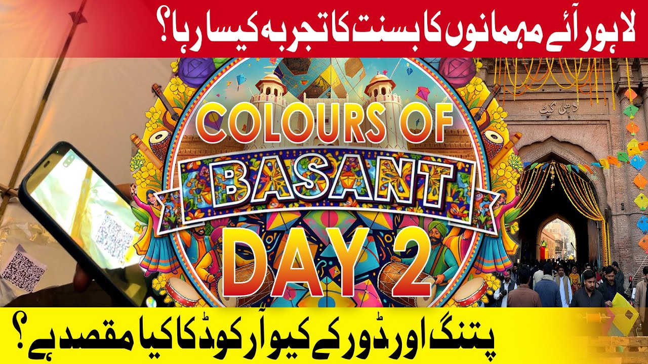 Basant Festival 2026: Lahore Anay Walun Ka Tajurba Kesa Raha? | Basant Day 2