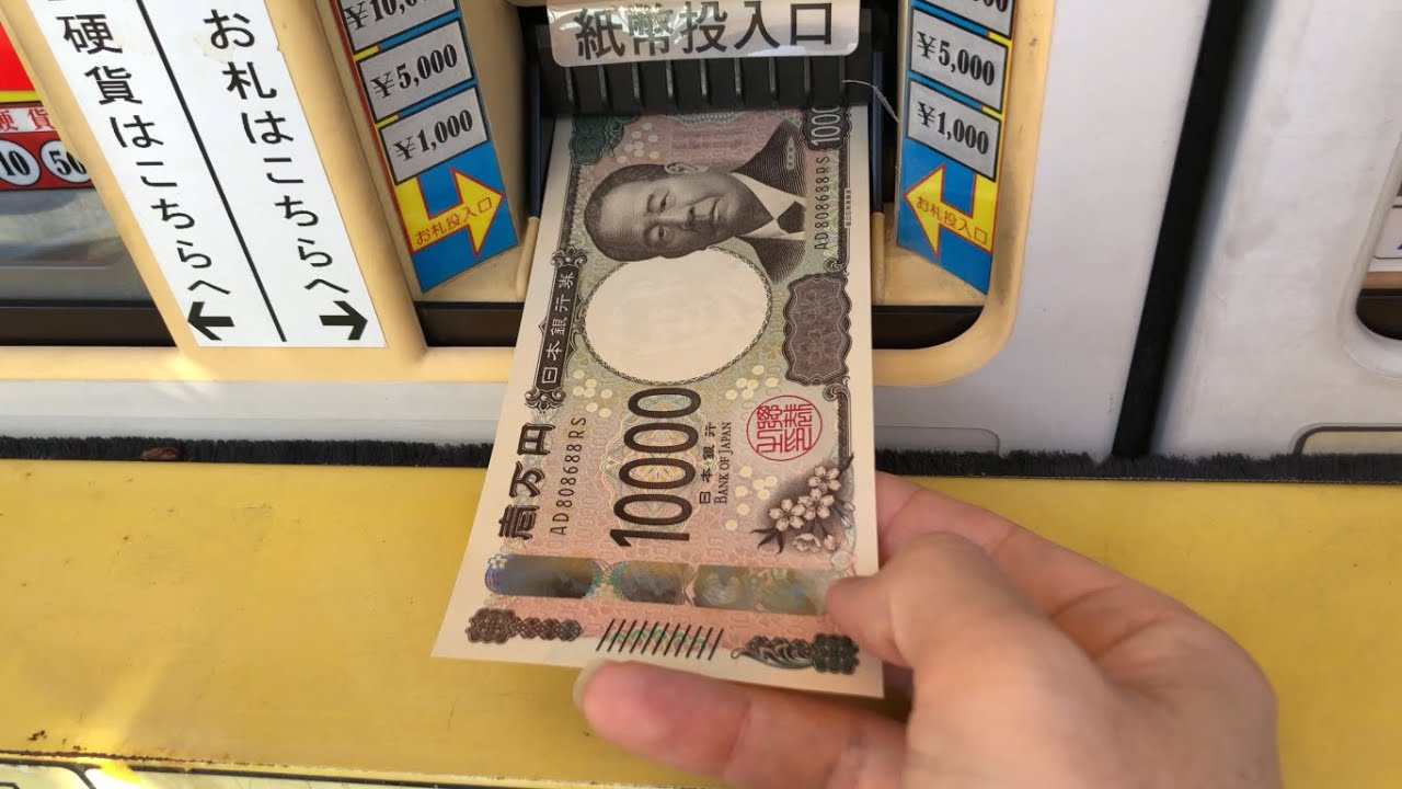 【兵庫県 尼崎市】タイムズ塚口駅前第５（新紙幣未対応 → 旧紙幣で支払い／駐車券発券機 → 駐車券 → 出口精算機）2024.09