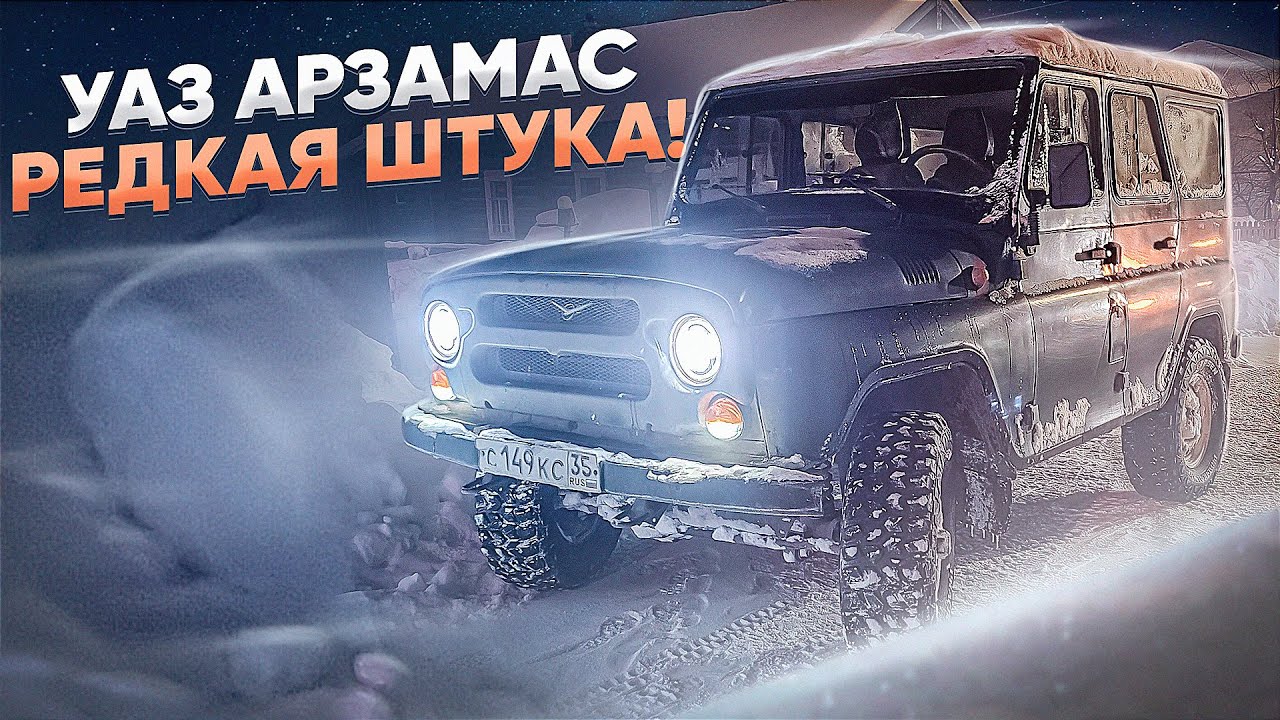 УНИКАЛЬНЫЙ УАЗ за 150 000р. 20 ЛЕТ, 1 ХОЗЯИН, РОДНАЯ КРАСКА, НЕ ГНИЛОЙ!