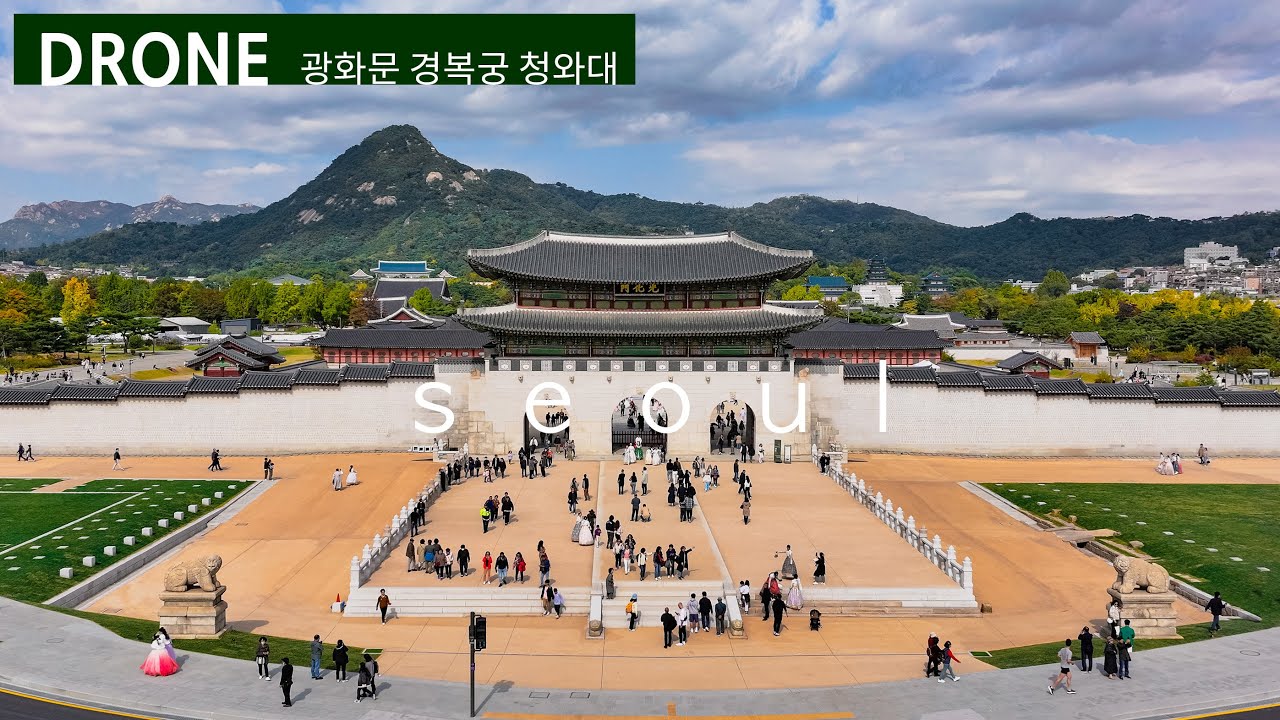 드론이 그린 서울, 월대가 복원된 광화문광장과 청와대로를 다녀왔어요 [ 광화문 ] #서울 #광화문 #드론영상