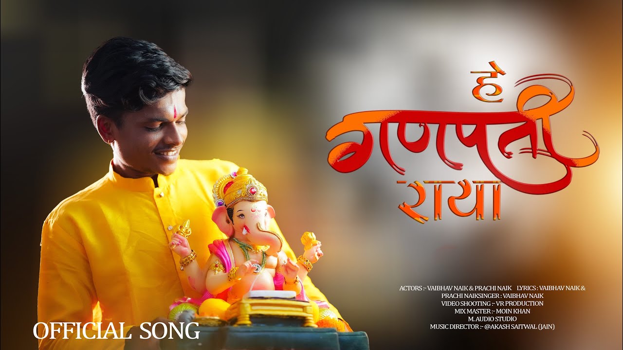 He Ganpati Raya (हे गणपती राया) | Vaibhav Naik @Vaibhav_naik313