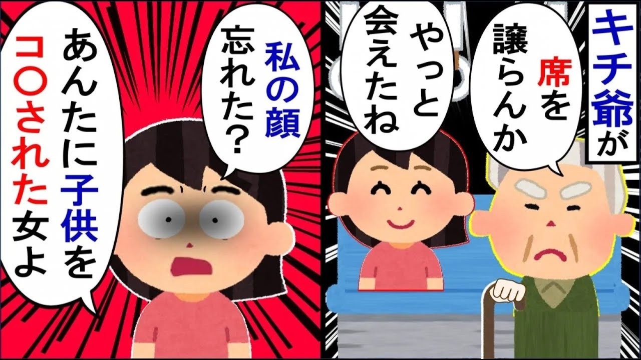 バスに乗っていると、突然おじいさんが杖で…！すると、いとこが「ずっとあなたを探していました…」と言い始めて…