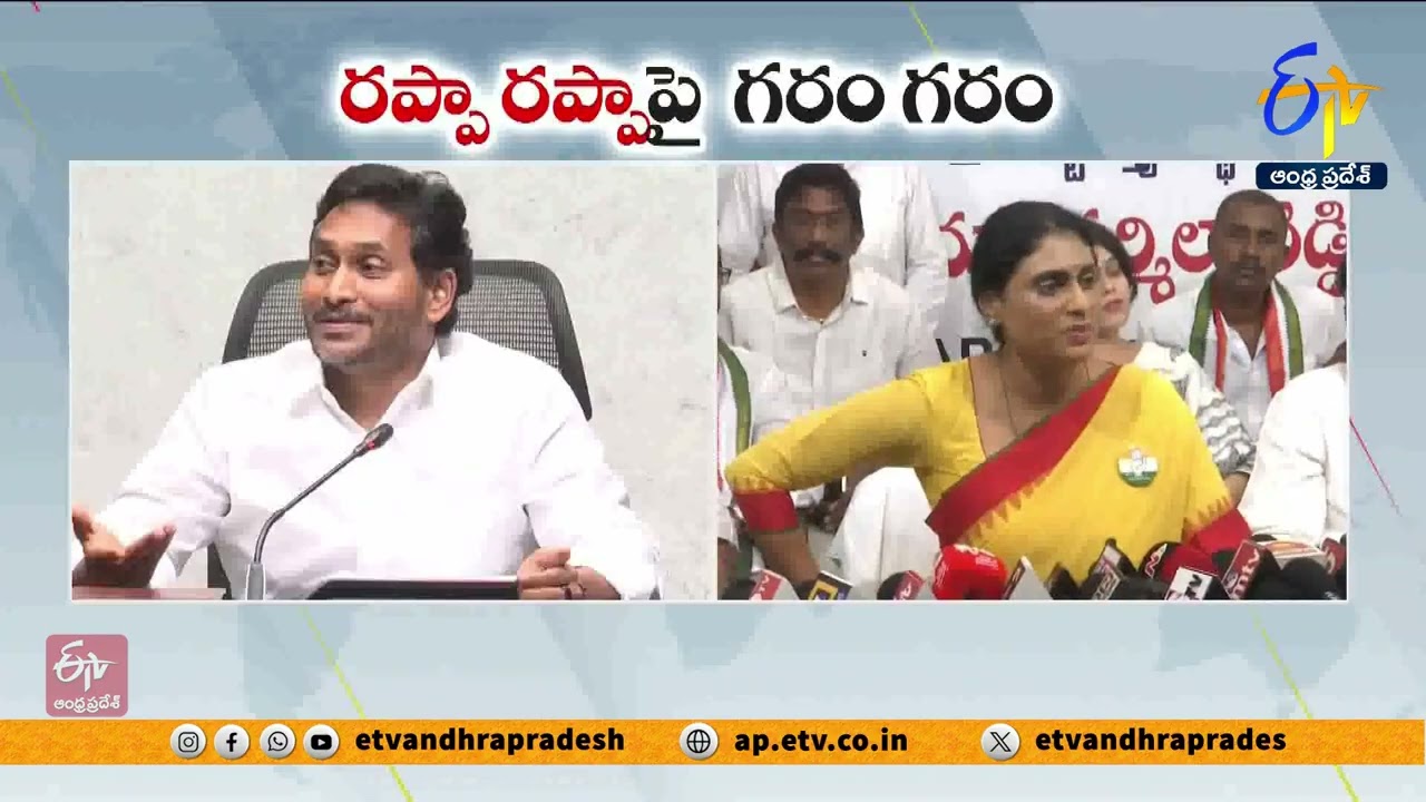 జగన్ రప్పా రప్పాపై నేతలు గరం గరం | Leaders Respond On Jagan Rappa Rappa Remarks