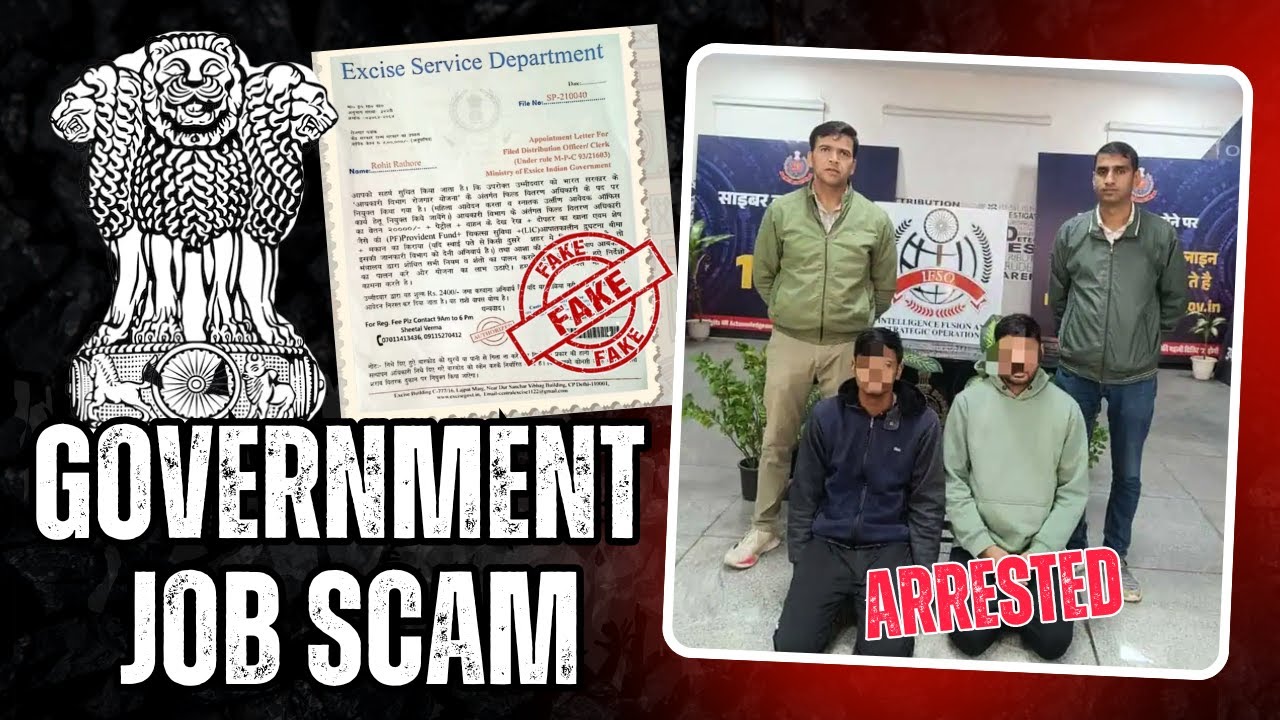 Fake Government Recruitment Scam | ऐसे लूटे गए 150 जॉब सीकर्स, करोड़ों की ठगी