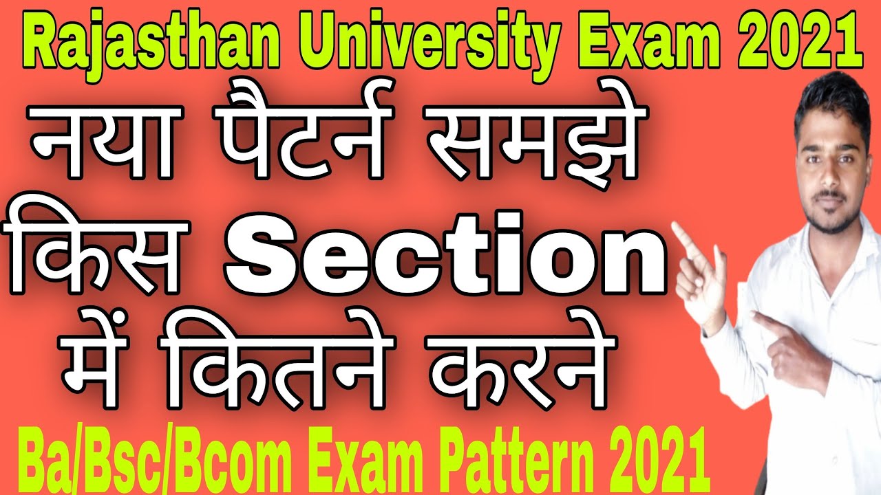 Rajasthan All Universities Exam Pattern 2021 | Rajasthan University Exam Pattern 2021