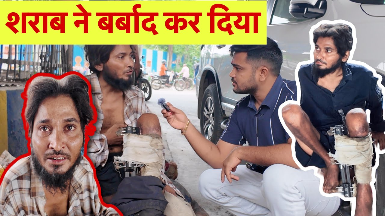 शराब ने बर्बाद कर दिया जीवन | Popatbhai Ahir | Team Pcf
