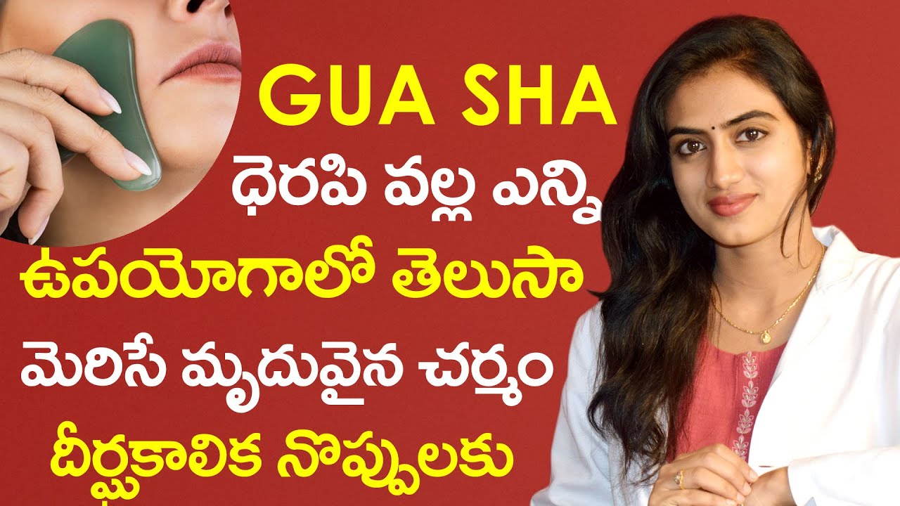 Gua Sha Therapy in Telugu | Benefits of Gua Sha | Glowing Skin | Facial body Massage | Dr.Akhila
