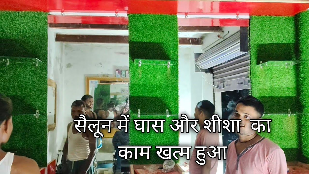 Salon mein artificial grass and glass fitting complete 