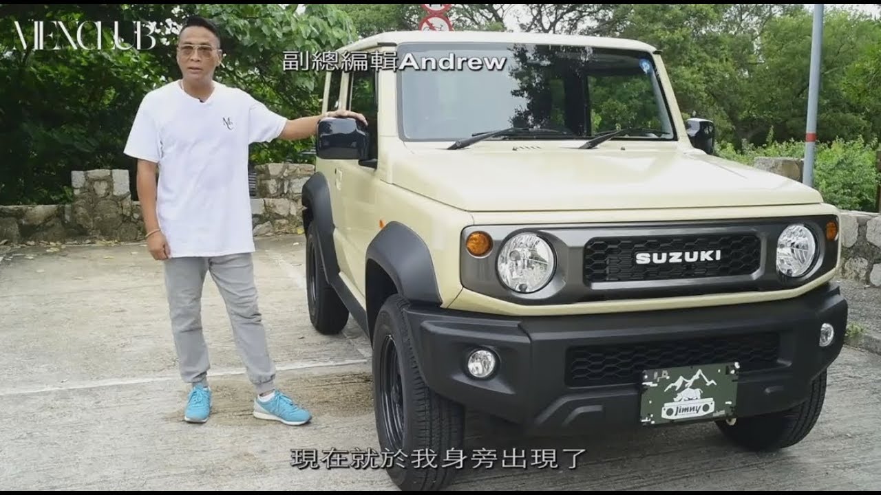 【本地試車】毋忘初心  Suzuki Jimny Sierra JL