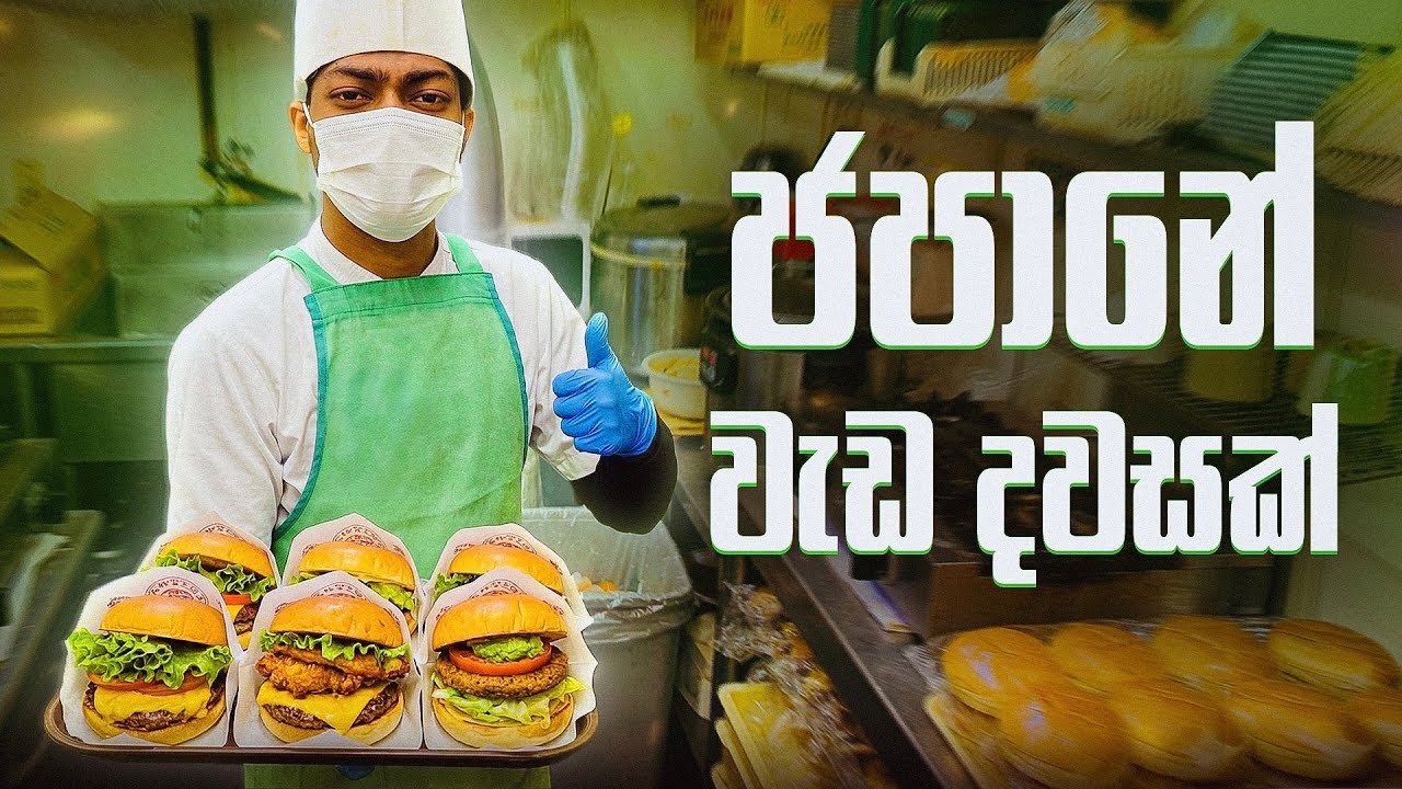 Working in Japan as a Foreigner 🇱🇰|🇯🇵 - My Daily Routine 