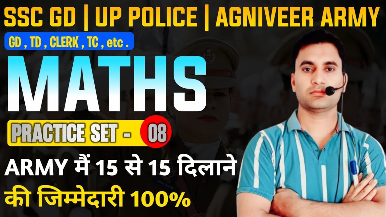 Army Math की पूरी तैयारी | Zero से Selection तक 