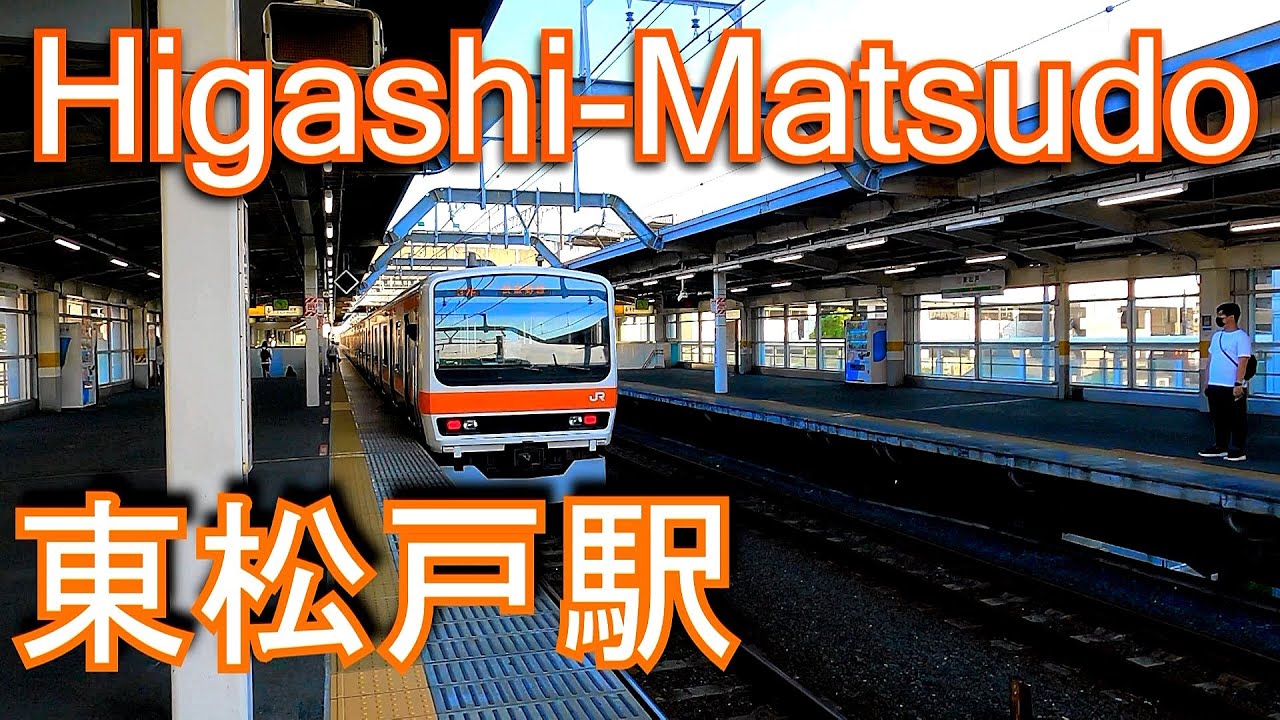 JR東日本　武蔵野線　東松戸駅 Higashi-Matsudo Station. JR East. Musashino Line