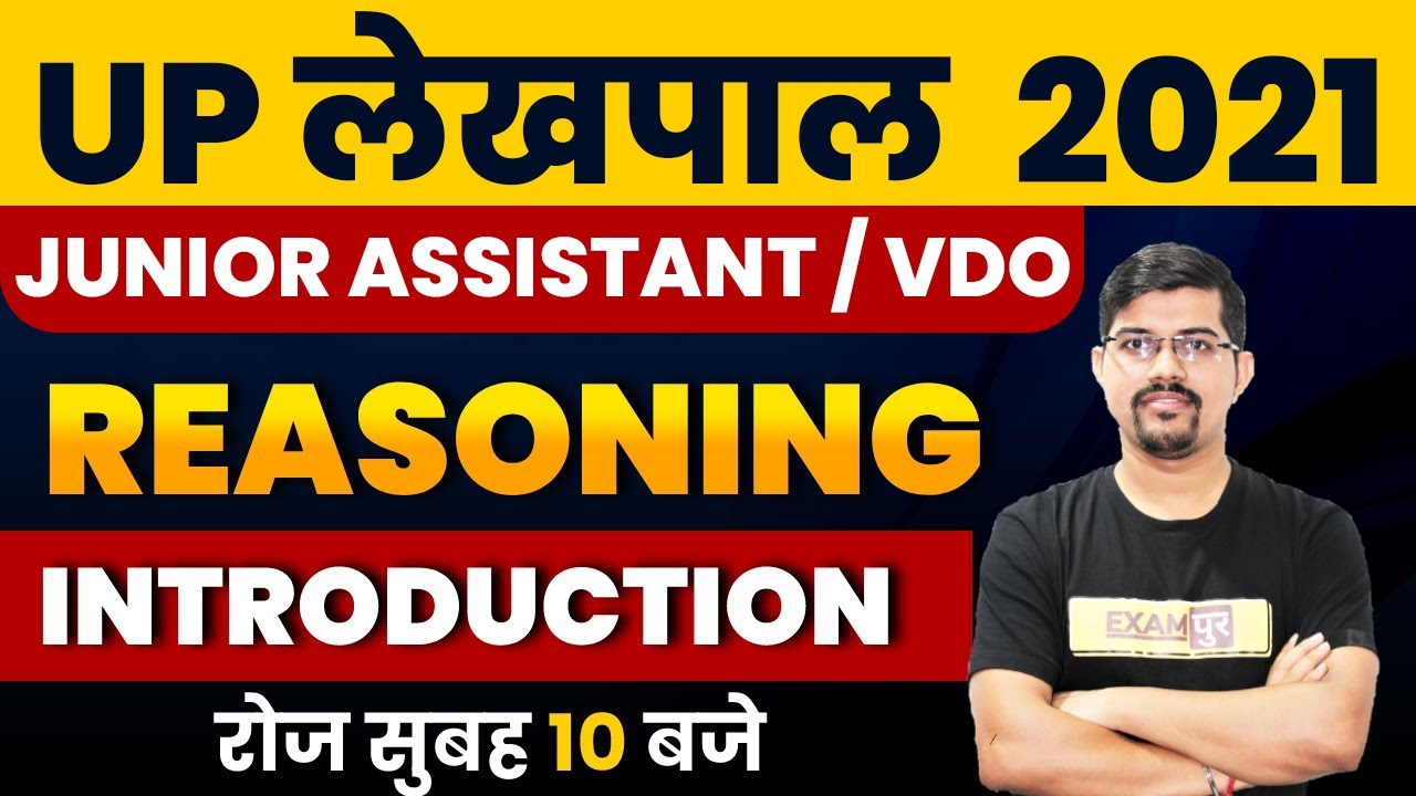 UP LEKHPAL 2021 |&ldquo; तैयारी लेखपाल की &rdquo;| Reasoning Classes | Introduction | By Vinay Sir | Class 01