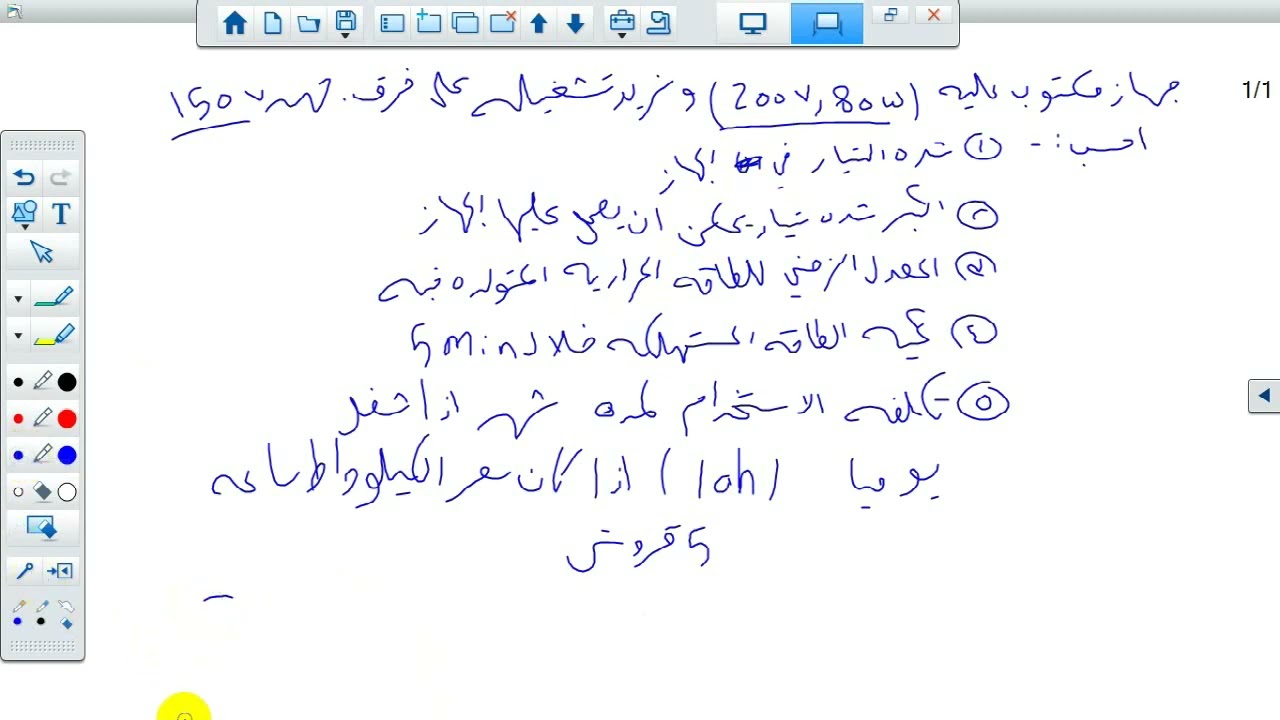 الفيزياء - التوجيهي العلمي - أ.عبد المجيد الجبشة - التوالي والتوازي