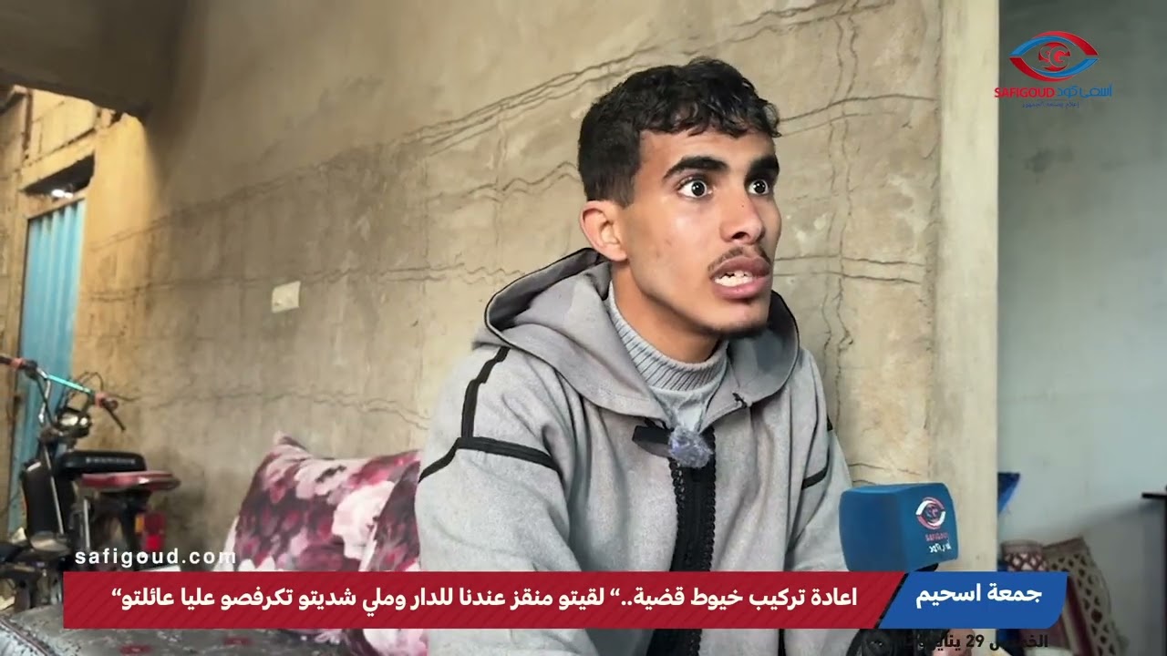 جمعة اسحيم...اعادة تركيب خيوط قضية..” لقيتو منقز عندنا للدار وملي شديتو تكرفصو عليا عائلتو”