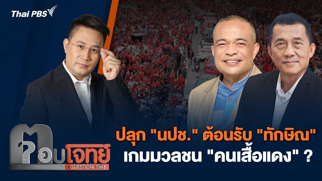 ปลุก 