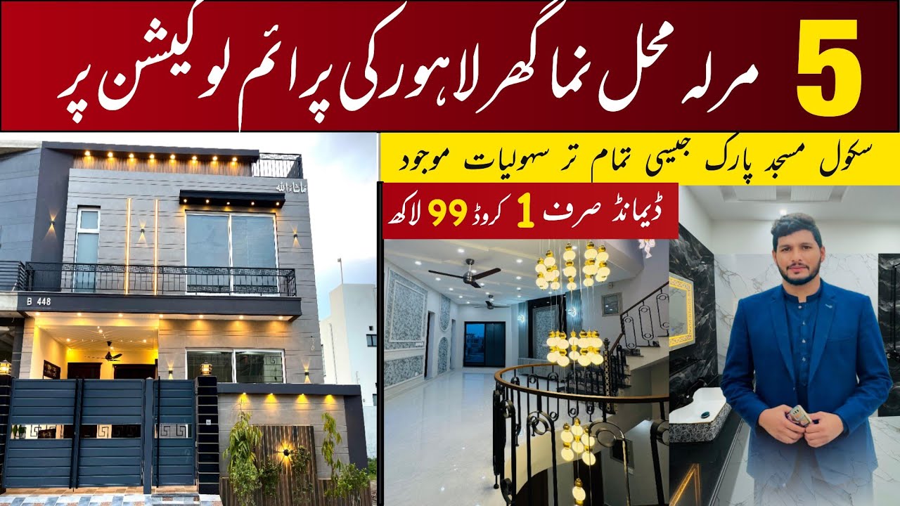 5 Marla house for sale in Central Park lahore:- #kgproperty #kgproperty1 #houseforsale