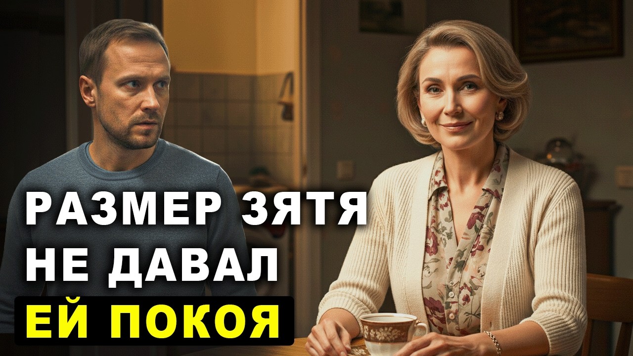 СТРАННОЕ ПОВЕДЕНИЕ ТЁЩИ… ВСЁ НАЧАЛОСЬ СО СЛОМАННОЙ СТИРАЛКИ