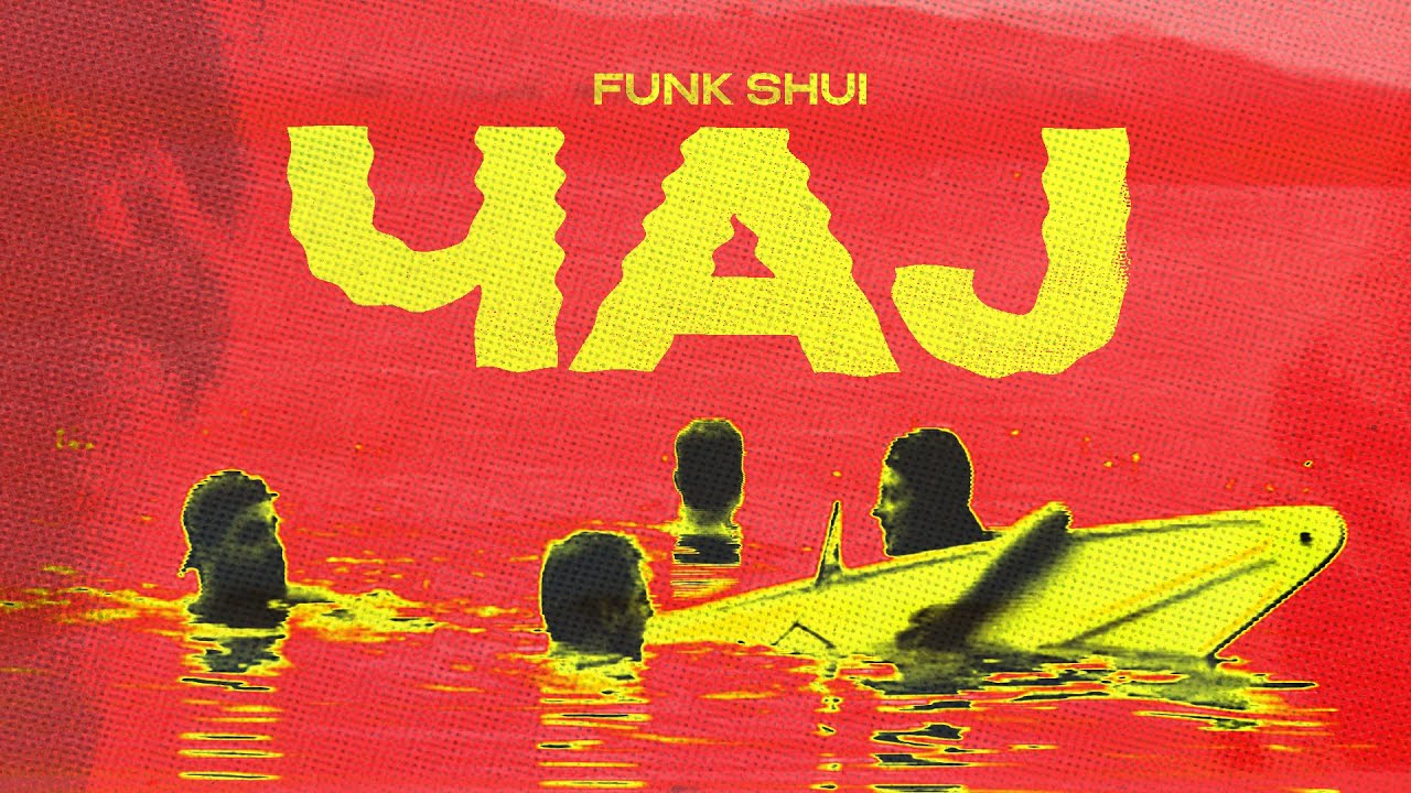 FUNK SHUI - ЧАЈ