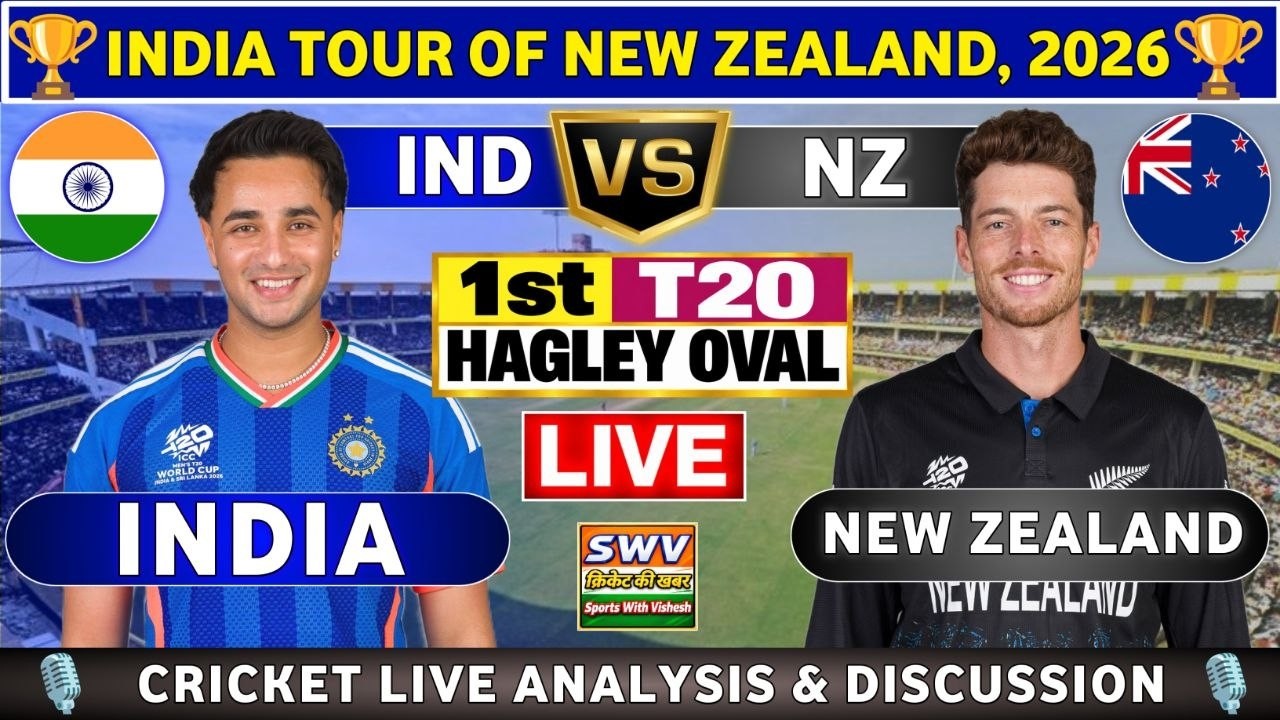 India vs New Zealand | 1st T20 | Live Cricket Score & Commentary | IND vs NZ 1st Match