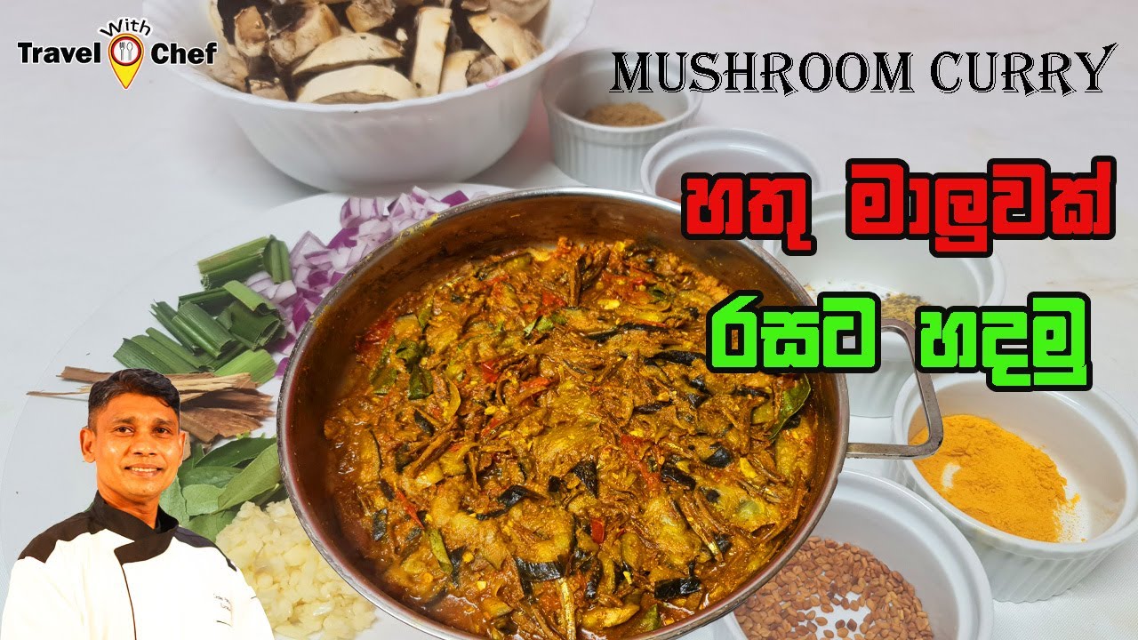 How to make Mushroom Curry. හතු මාලුවක් රසට හදමු.