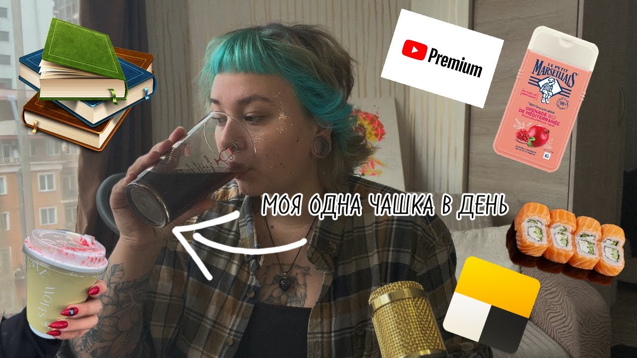 10 вещей, которые я больше не покупаю {минимализм и экономия}