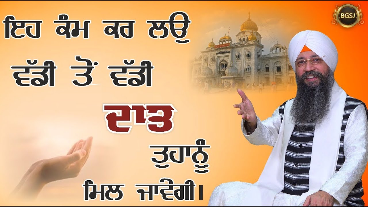Satgur Vadha Kar Salahea | Bhai Gursharan Singh Ji Ludhiana Wale | Anmol Bachan | Katha Kirtan | HD