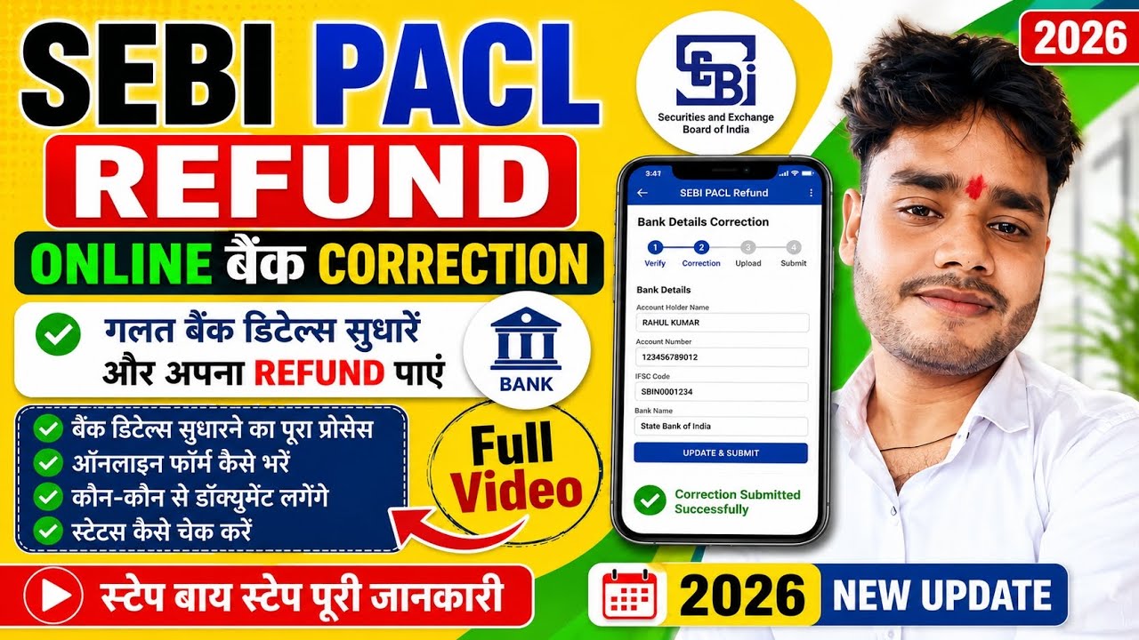 PACL Edit Claim Application | Pacl Refund Application Edit | pacl Form Edit Kaise Kare | Sebi PACL |