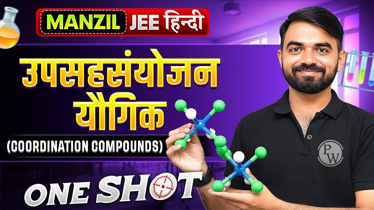 COORDINATION COMPOUNDS in 1 Shot | उपसहसंयोजन यौगिक | All Concept & PYQs Covered || Manzil JEE हिंदी