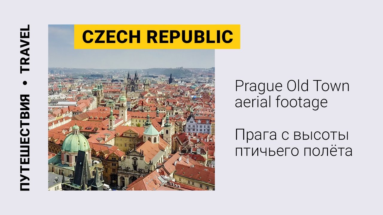 Prague Old Town aerial footage / Прага с высоты птичьего полета