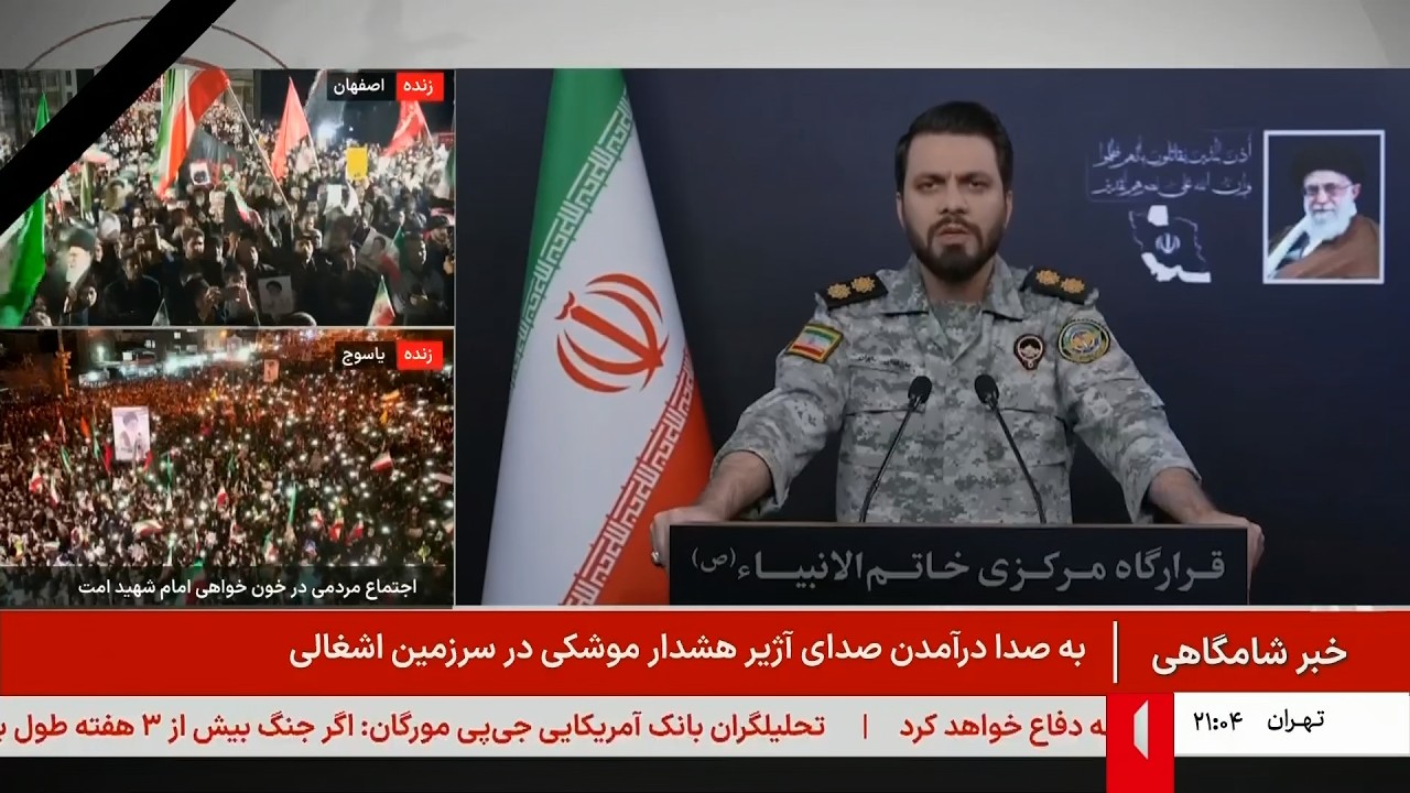 اخبار شامگاهی - جمعه 15 اسفند 1404