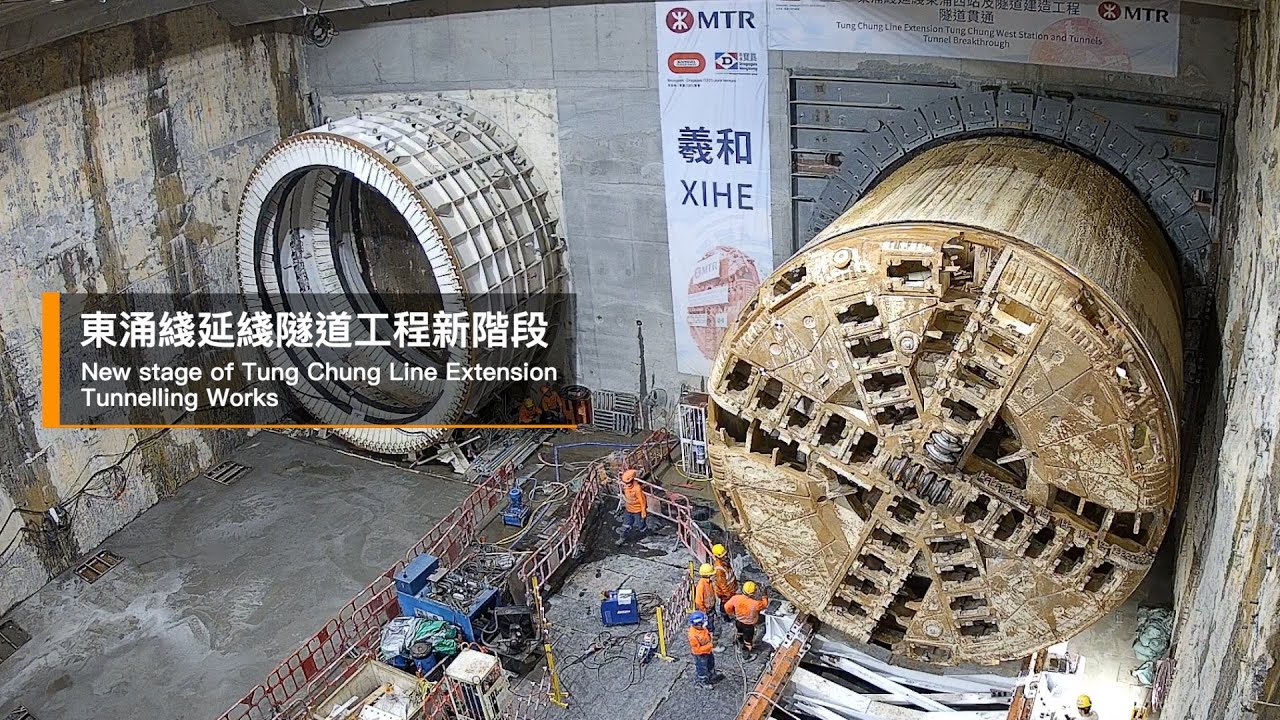 東涌綫延綫鑽挖機180度原地掉頭 Tung Chung Line Extension Tunnel-Boring Machine 180-degree Rotate in Place