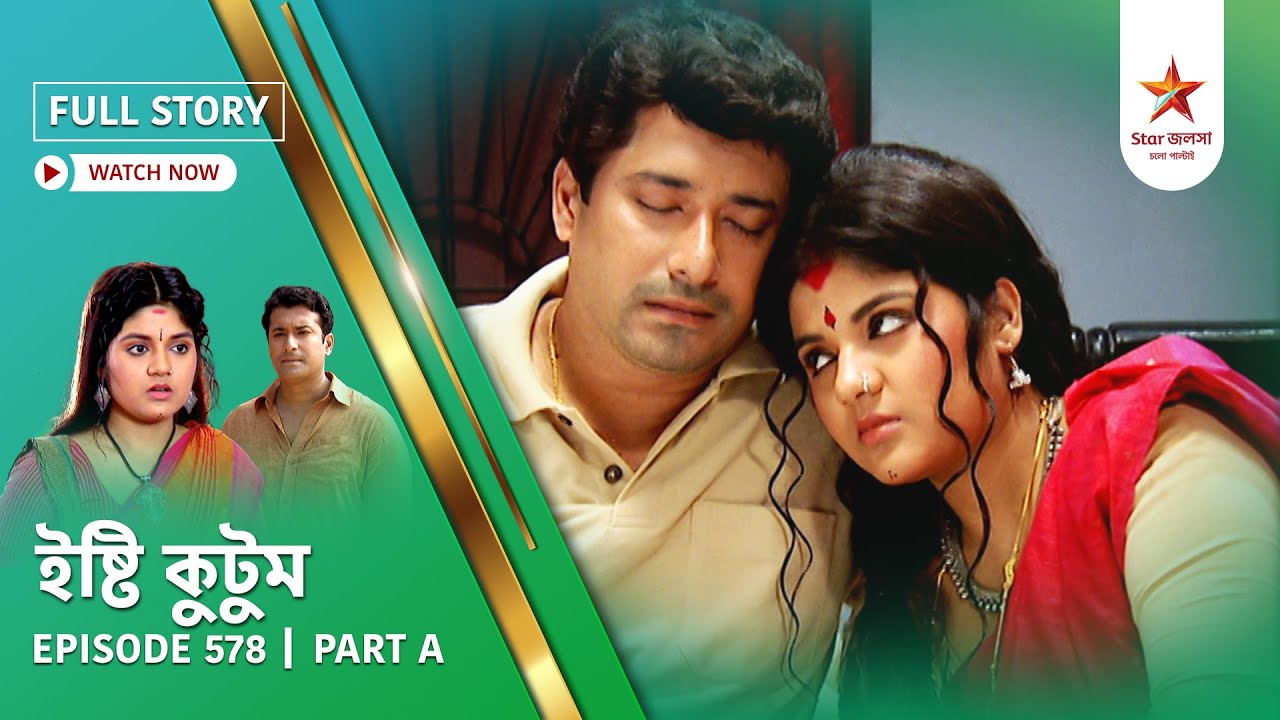 Full Story | Ishti Kutum | Episode 578 | Part A