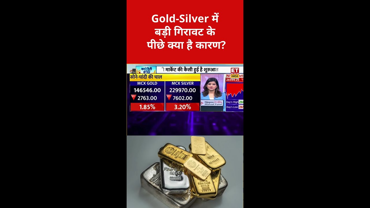 Gold and Silver prices slip, know the reason #gold #silver #goldsilver #bullion #bullionmarket #c...