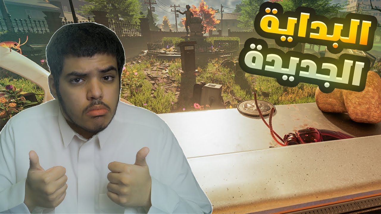 داخل الأرض #1 من بدايتها حشرات  | GROUNDED2