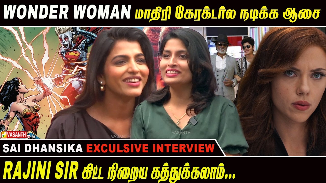Wonder Woman மாதிரி கேரக்டர்ல நடிக்க ஆசை - Actress Sai Dhansika | Vasanth TV