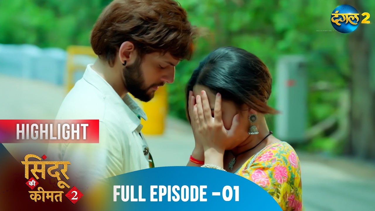 Sindoor ki Keemat 2 | New Full Episode 01 | Dangal 2 | Meethi & Rana