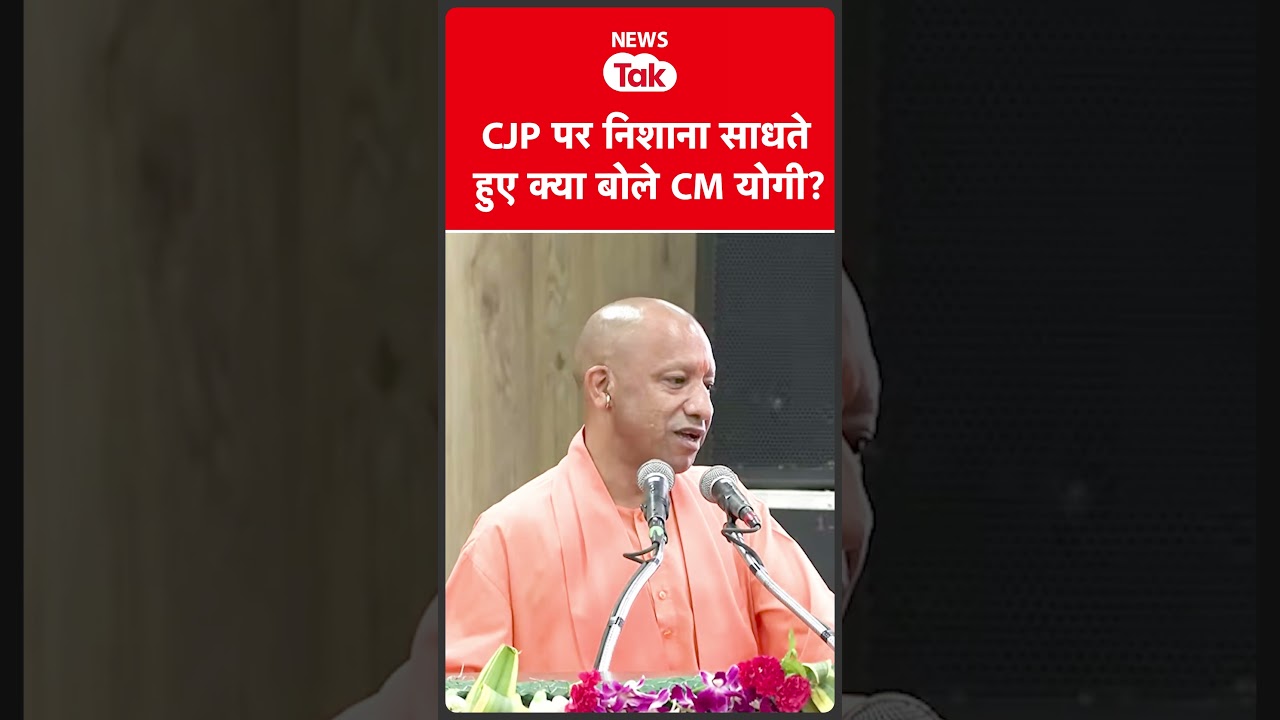 Yogi Adityanath का ये वीडियो हो रहा वायरल   #shortsfeed