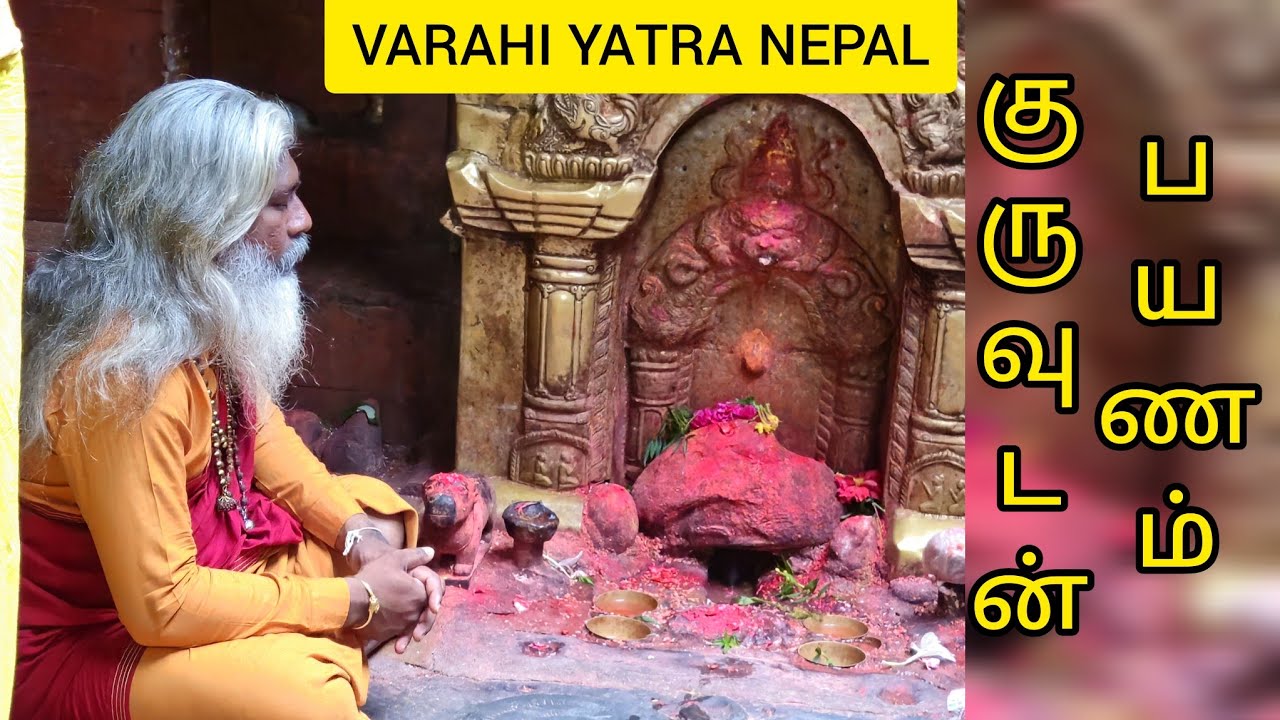 Varahi Yatra with Yagarishi Varaha Guruji *NEPAL*