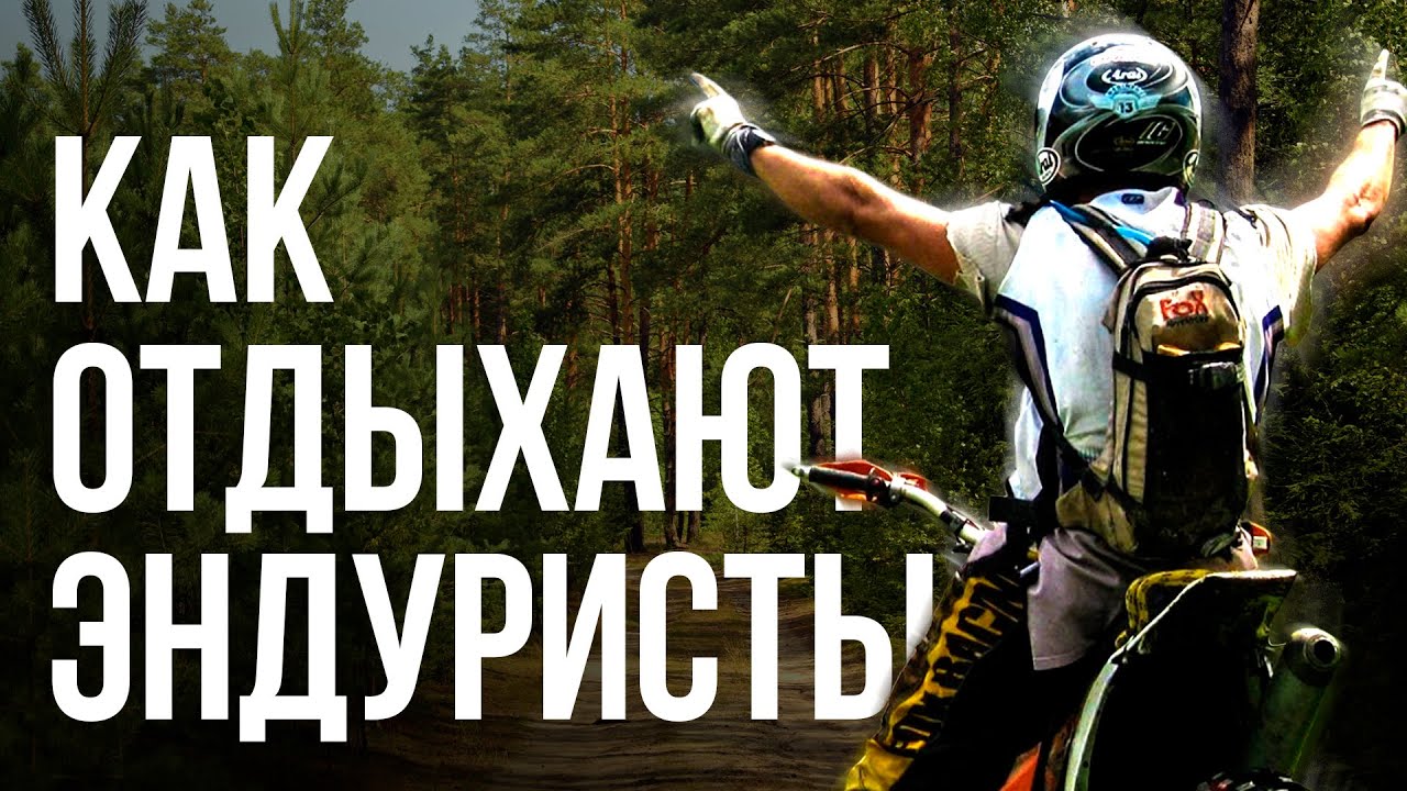 Трехдневный эндуро кэмп 2024! Калининград.  (BMW G650GS)