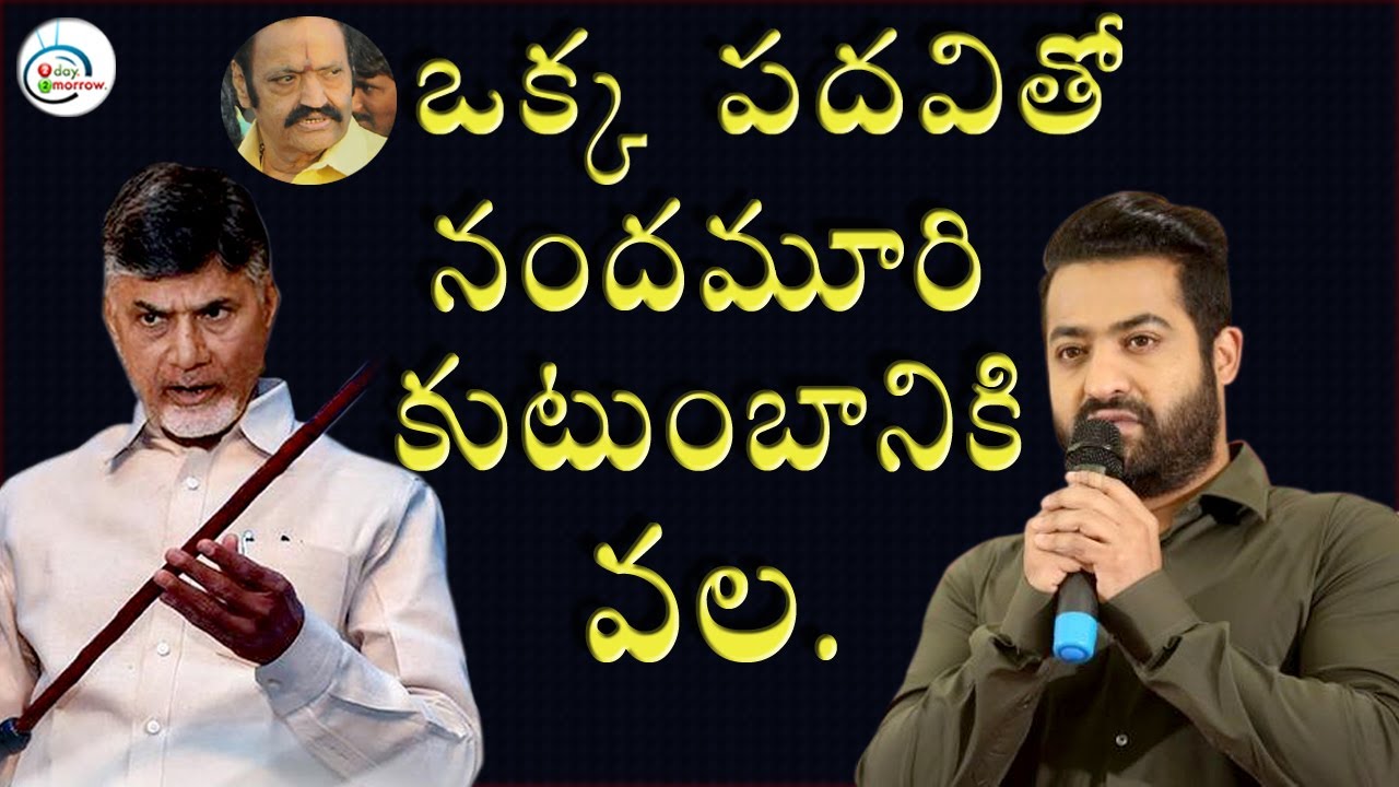Chandrababu Master Plan on Nandamuri Family || 2day2morrow