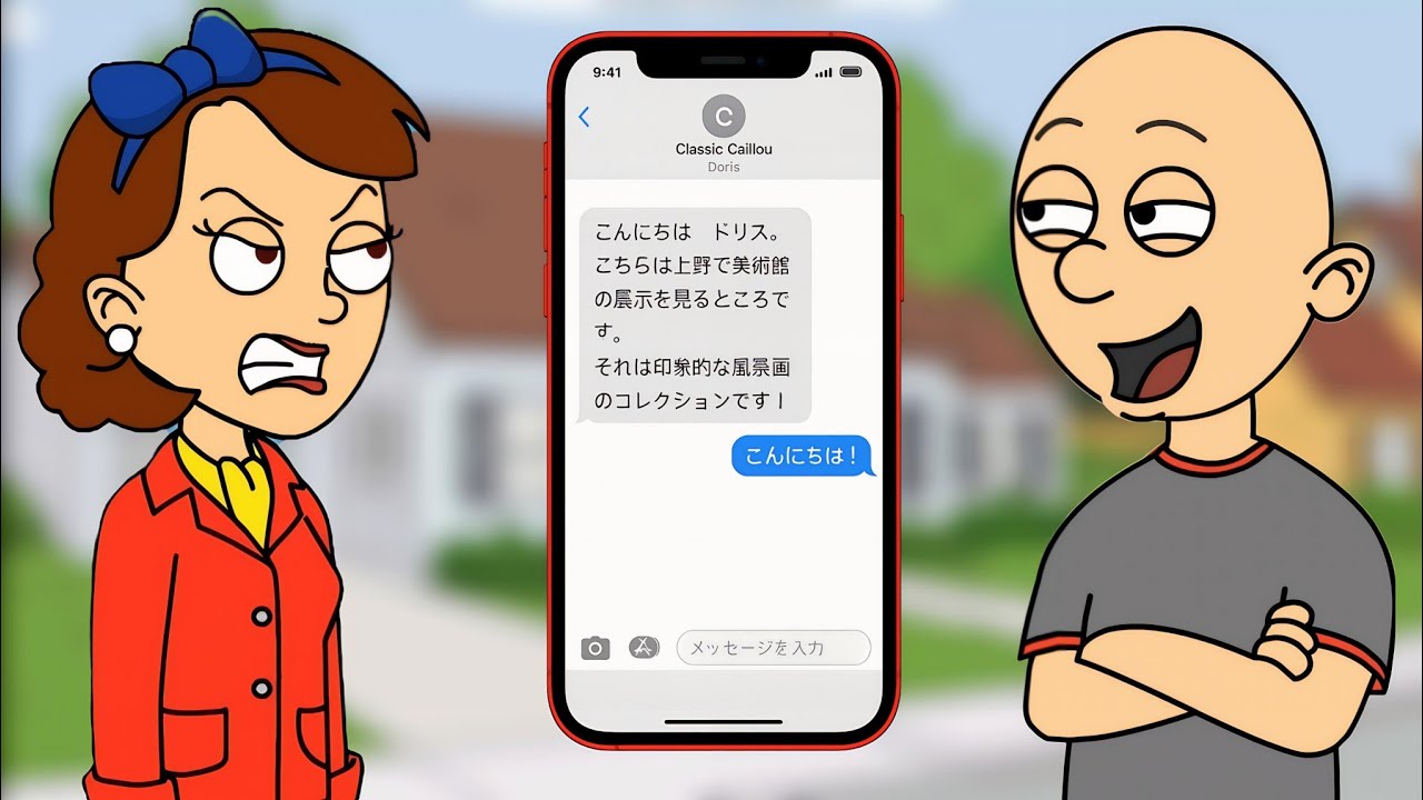 В классическом мультфильме «Кайю» язык телефона Дорис меняется на японский/приземленный.