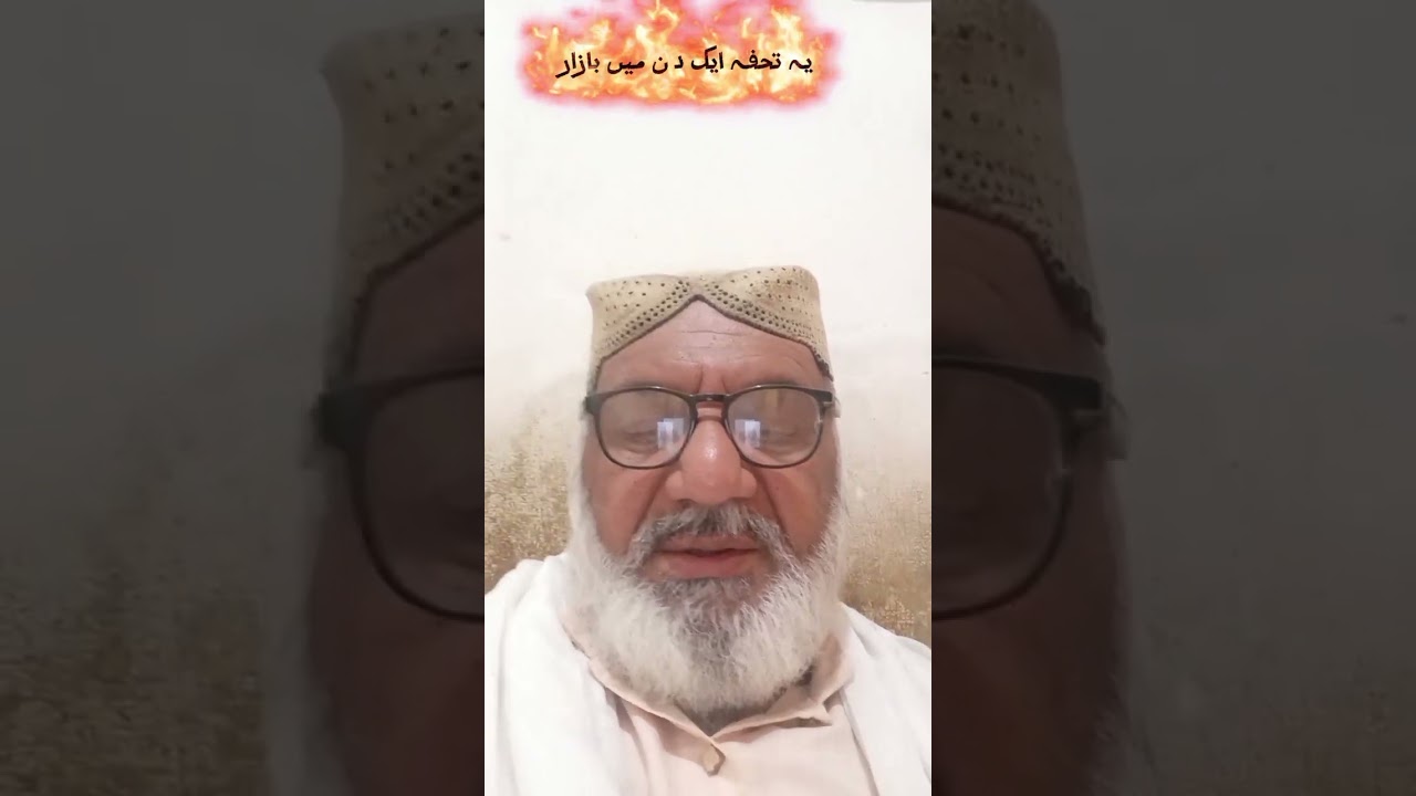 یہ اپ کے لیے ایک تحفہ ہے 