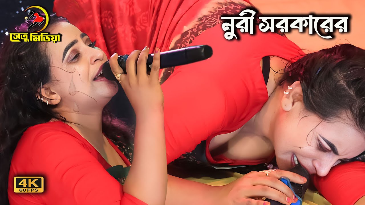 গানটি শুনুন চোখে জল আসবে 100%। বাবা তোমার চোখের জলে। নুরী সরকারে কষ্টের গান। jatra gan । যাত্রা গান