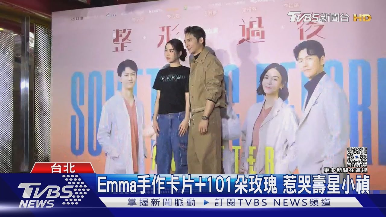 小禎18歲愛女Emma出道! 合作温昇豪 曝父「李進良比較浪漫」｜TVBS新聞 @TVBSNEWS01