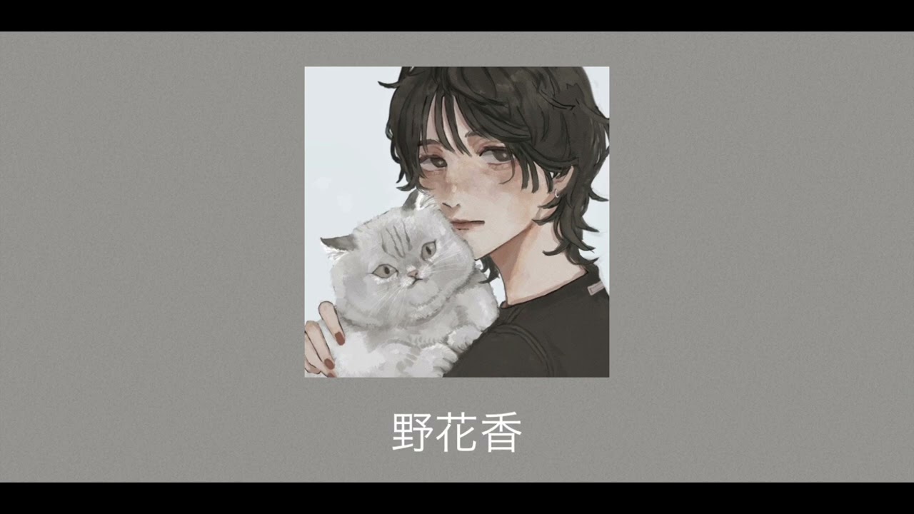 野花香 ye hua xiang (jiafei products song) SLOWED DOWN